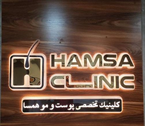 بهترین کلینیک کاشت مو