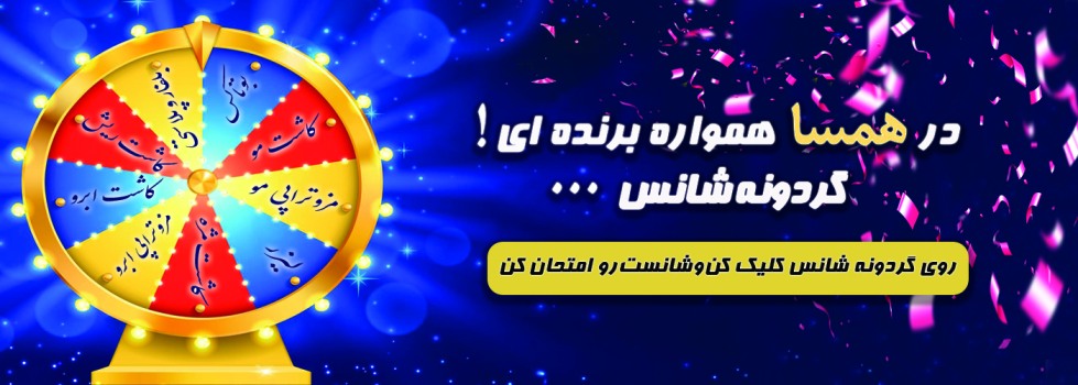 تخفیف کاشت مو