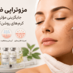 مزوتراپی لک صورت (ضد لک)